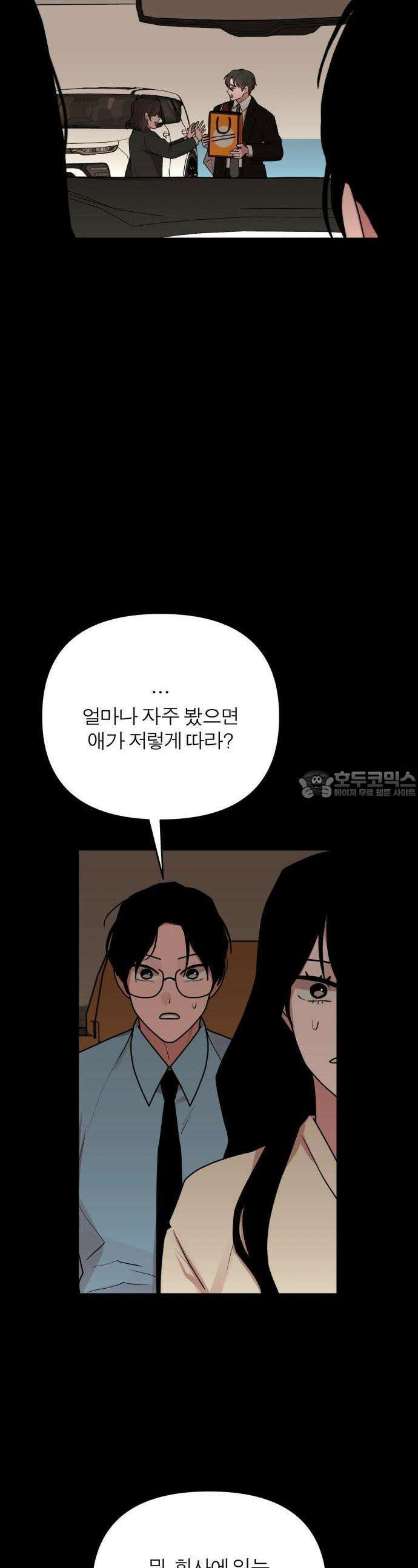 여우애담 67화 37