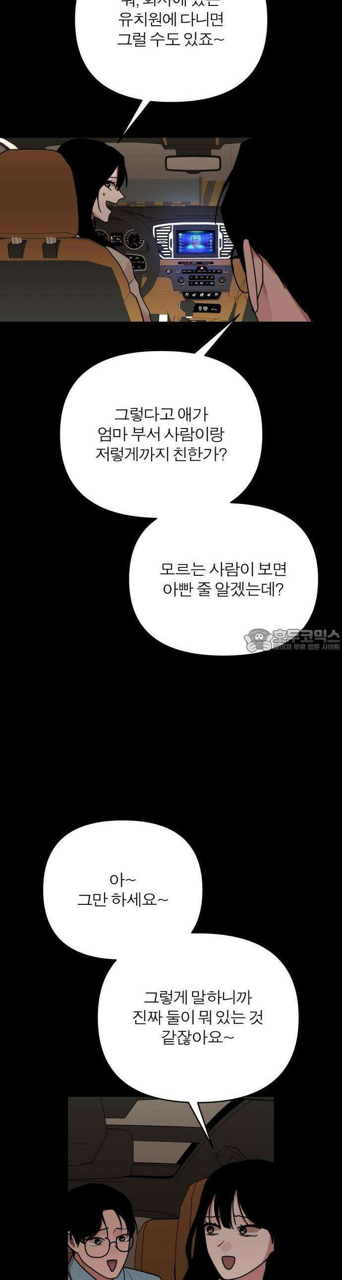여우애담 67화 38
