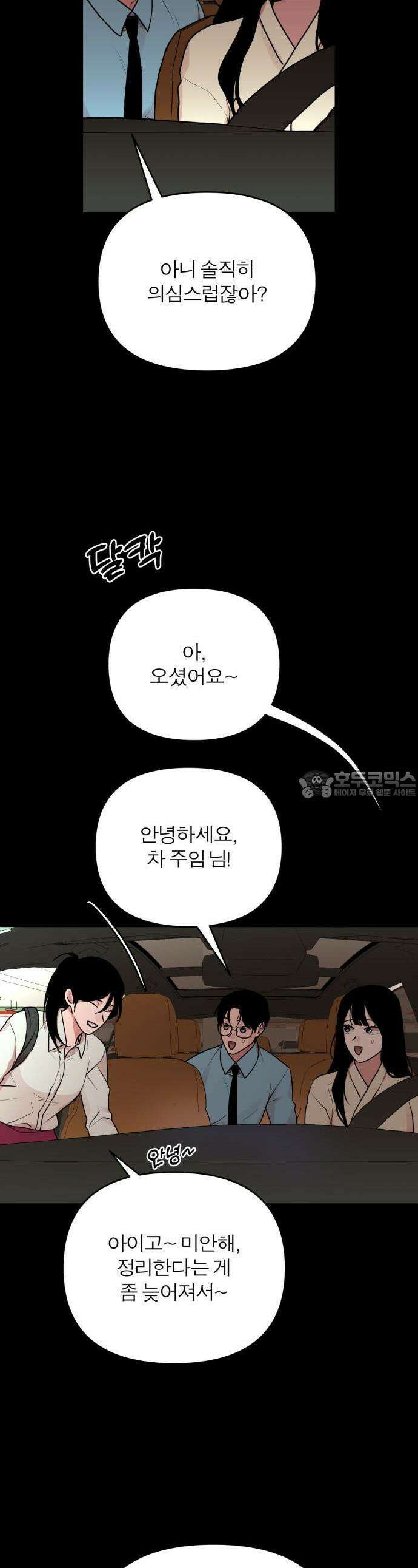 여우애담 67화 39