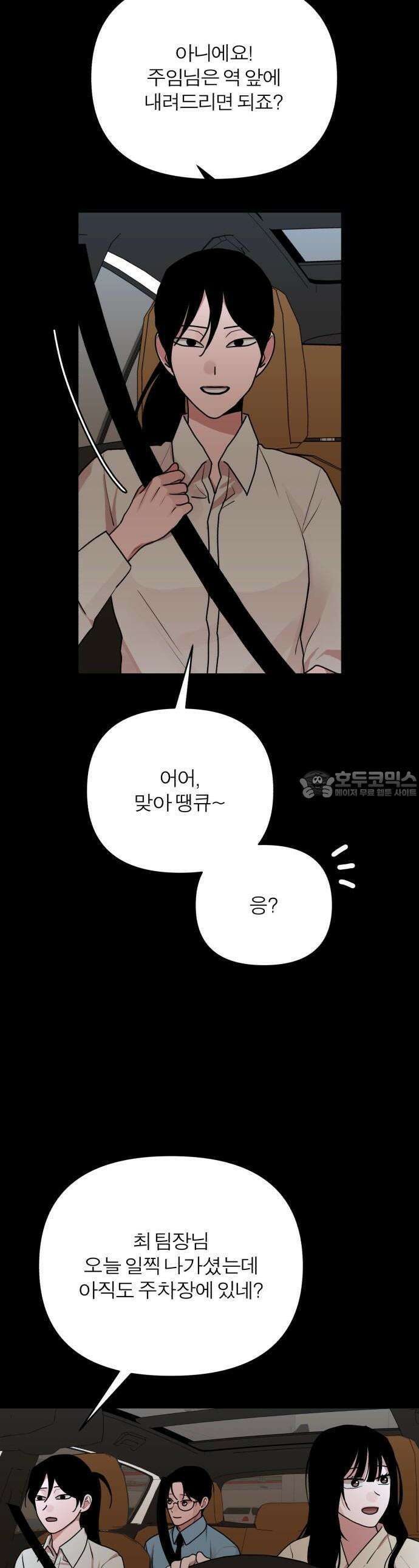 여우애담 67화 40
