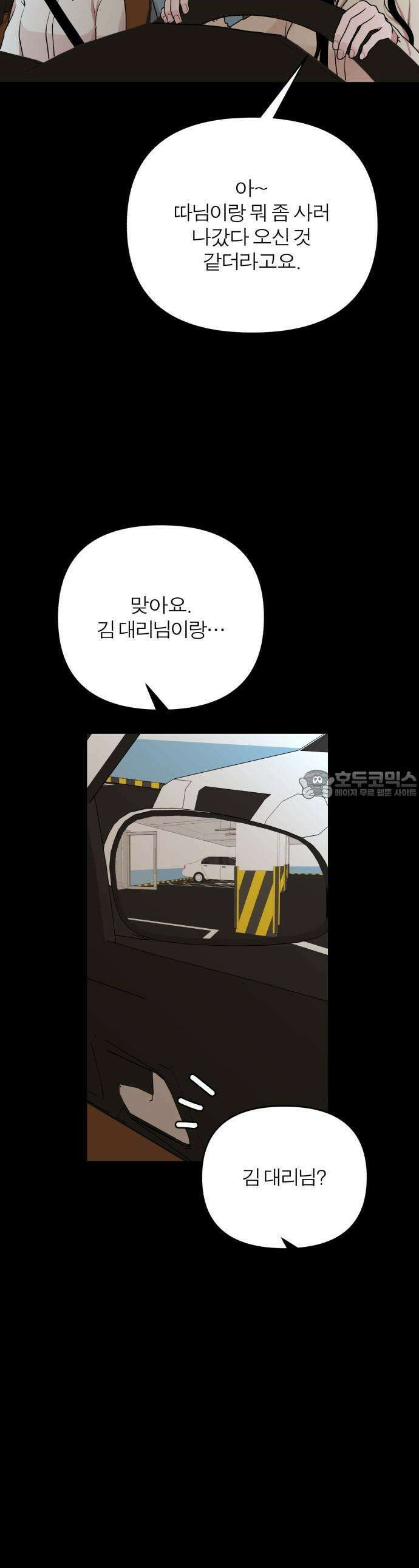 여우애담 67화 41