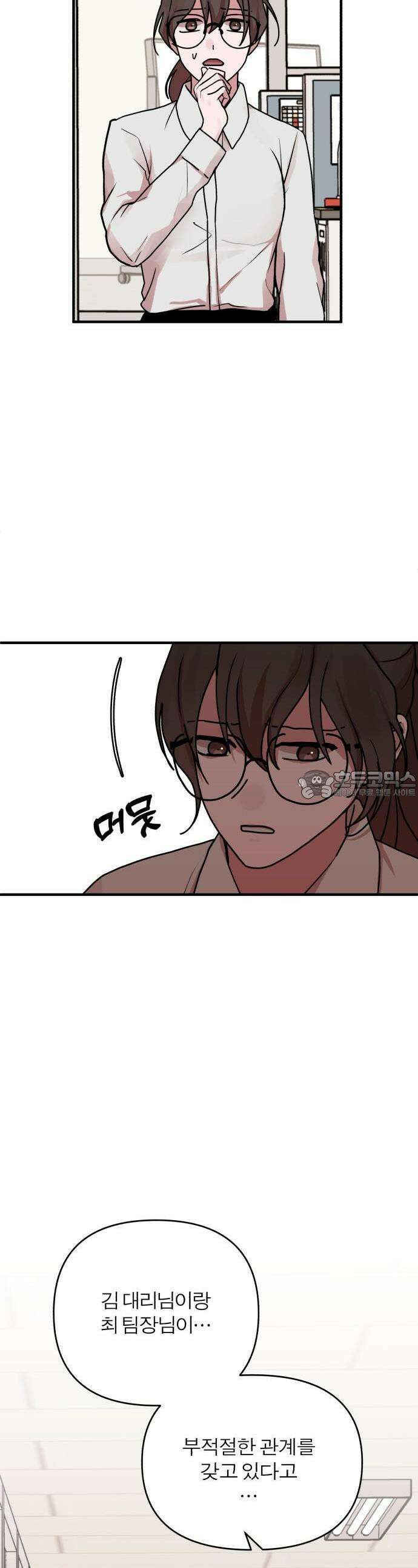 여우애담 67화 43