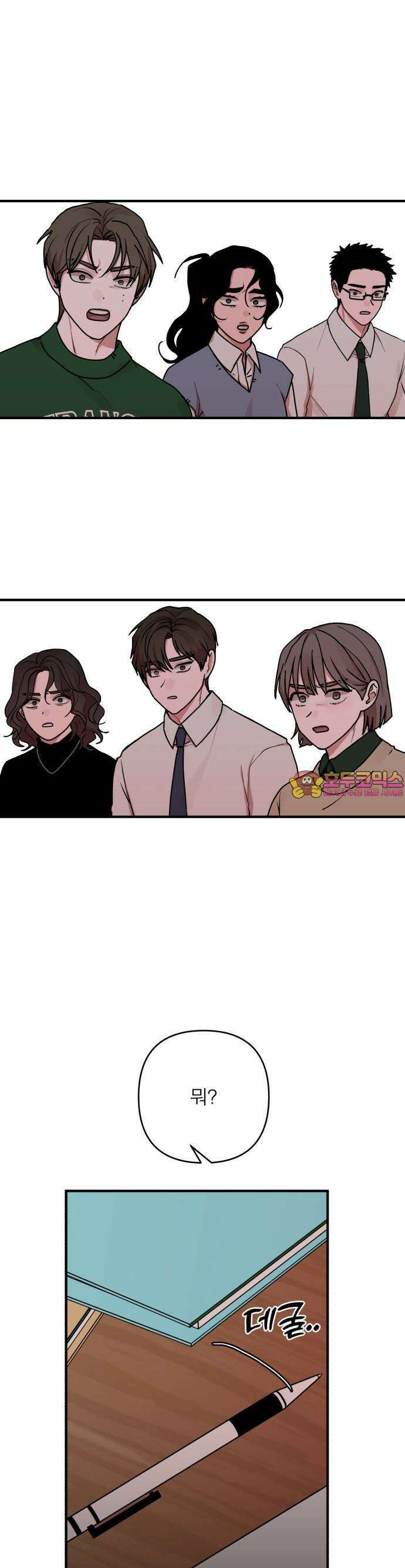 여우애담 72화 1