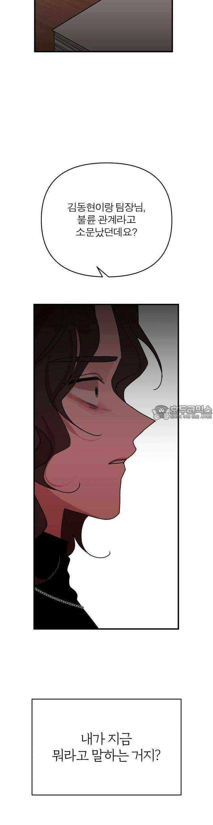 여우애담 72화 2