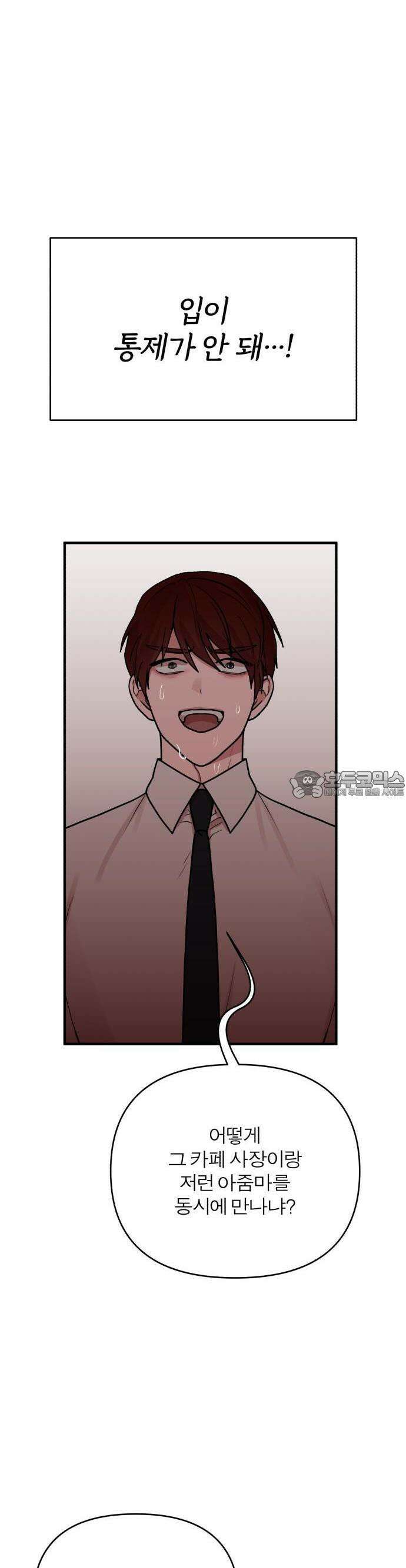 여우애담 72화 3