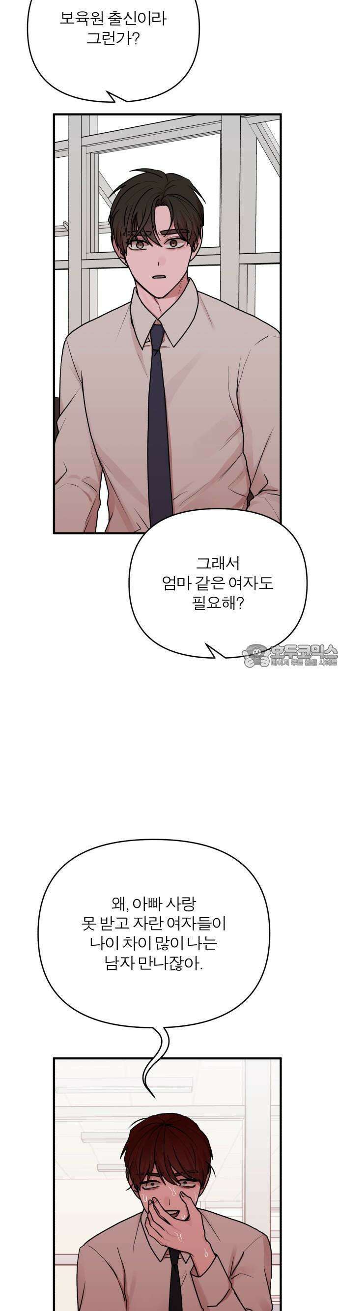 여우애담 72화 4