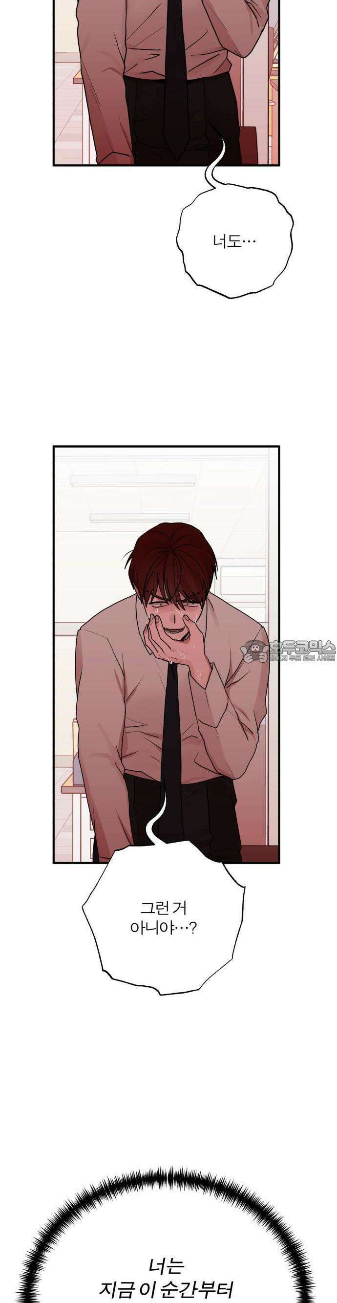 여우애담 72화 5