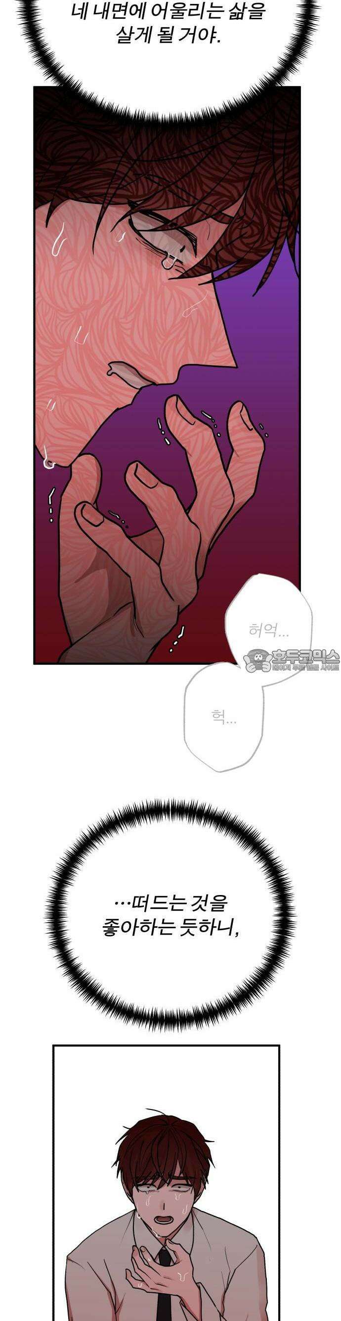 여우애담 72화 6