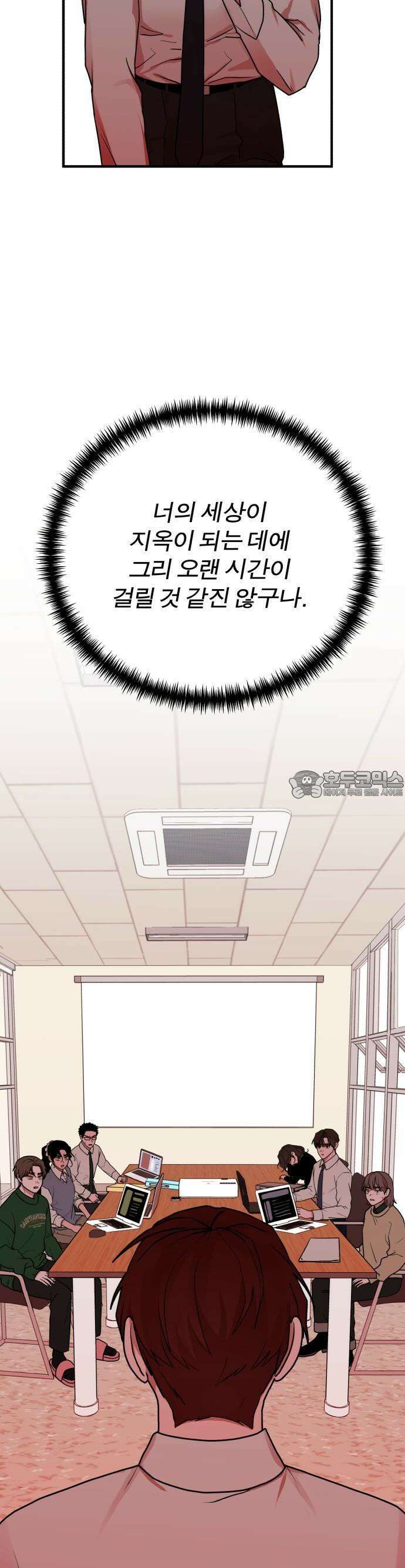 여우애담 72화 7