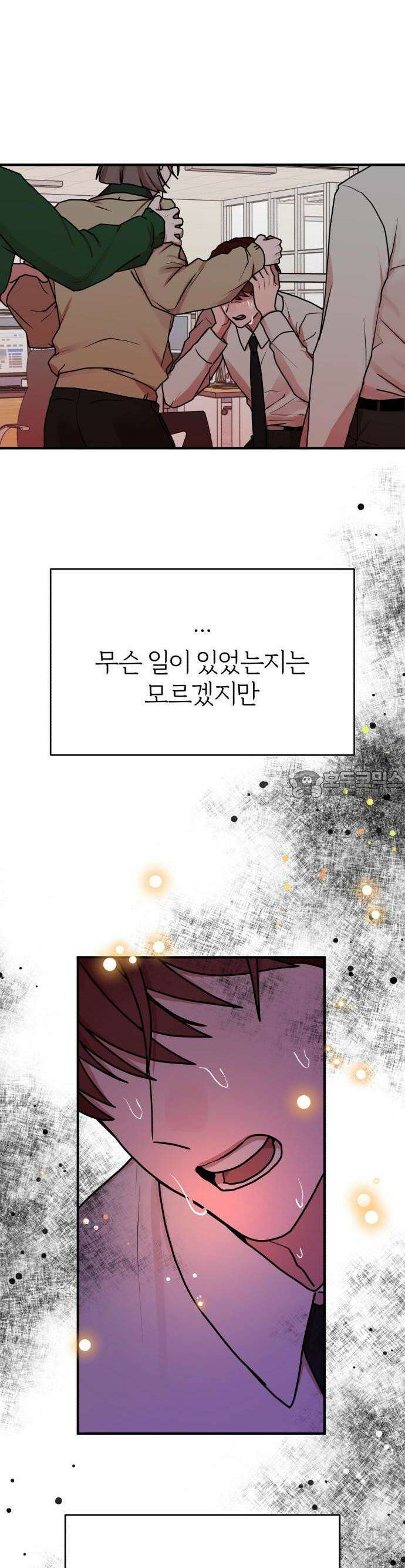 여우애담 72화 9