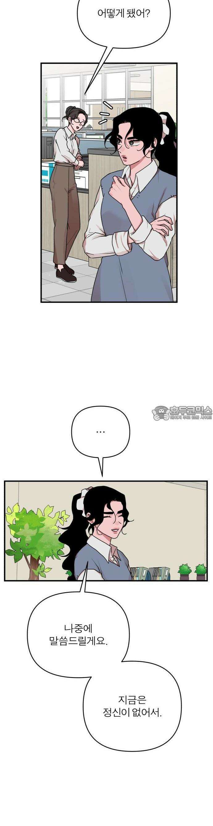 여우애담 72화 12