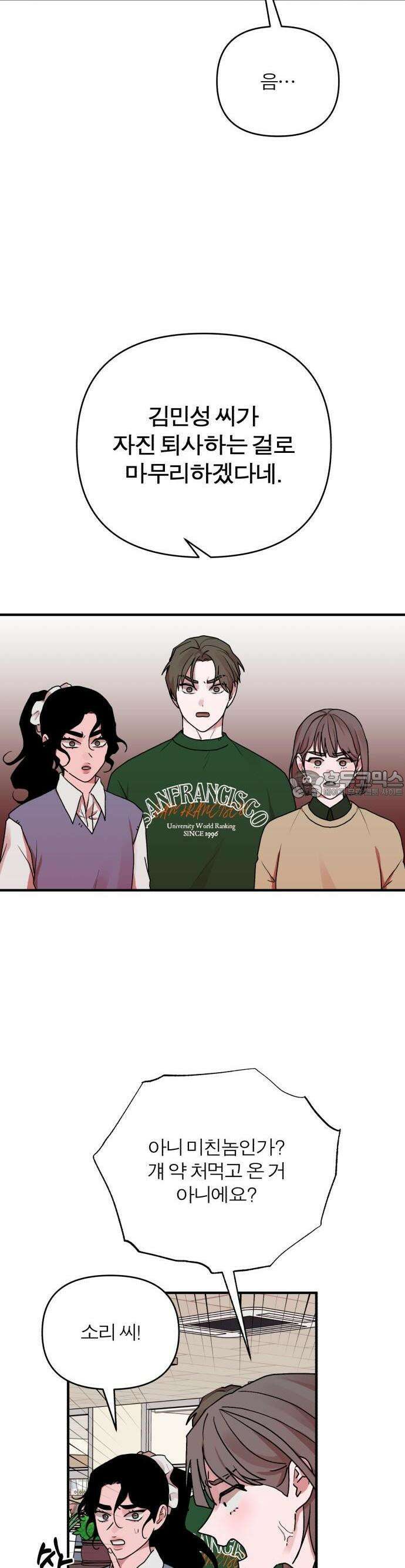 여우애담 72화 14