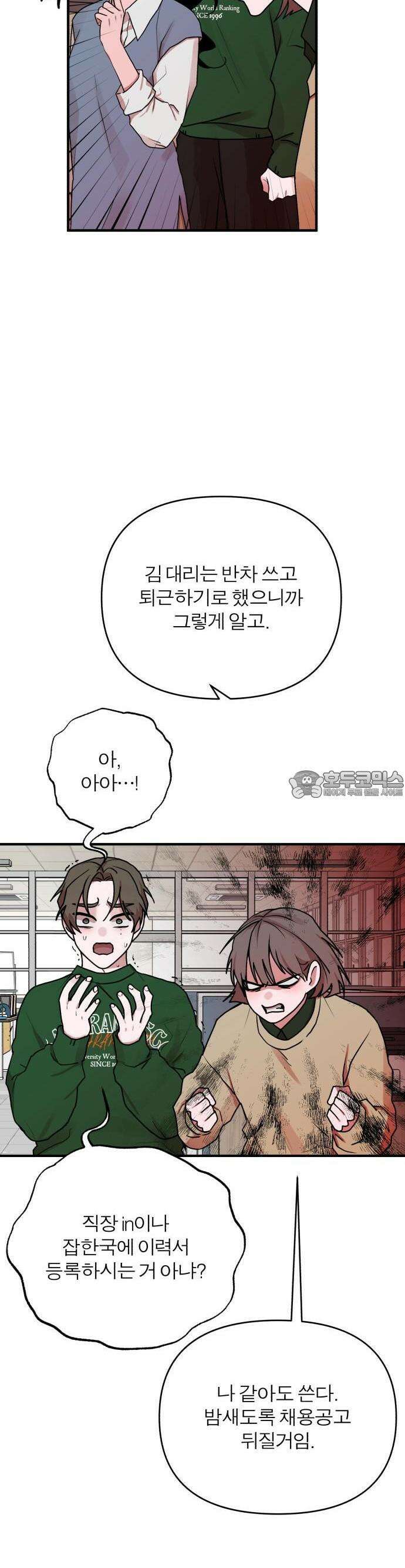 여우애담 72화 15
