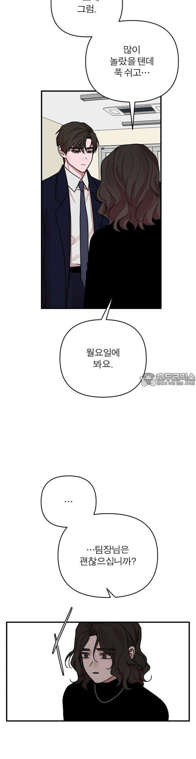 여우애담 72화 17