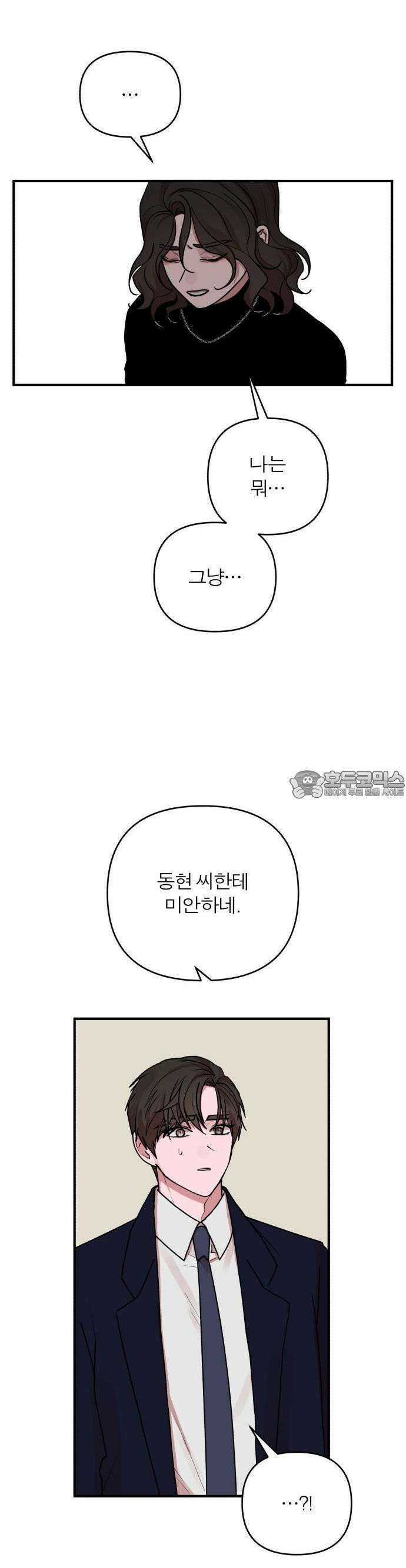 여우애담 72화 18