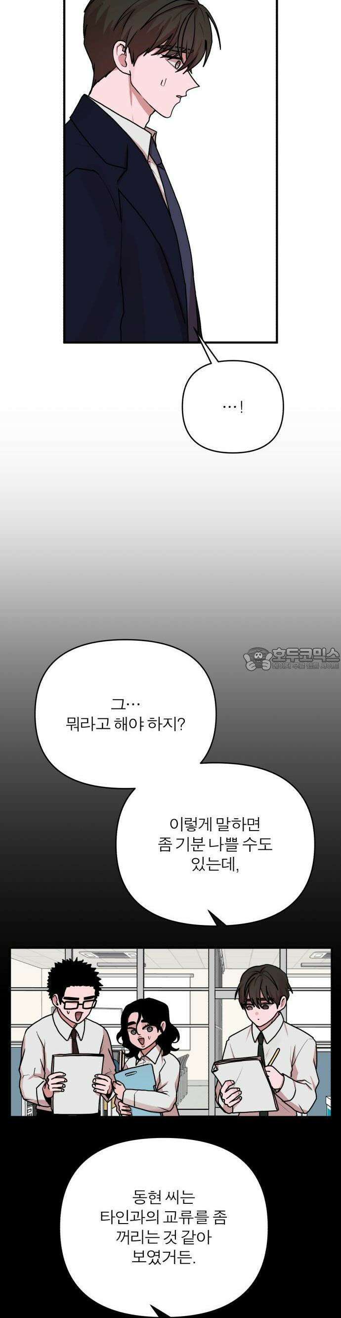 여우애담 72화 20