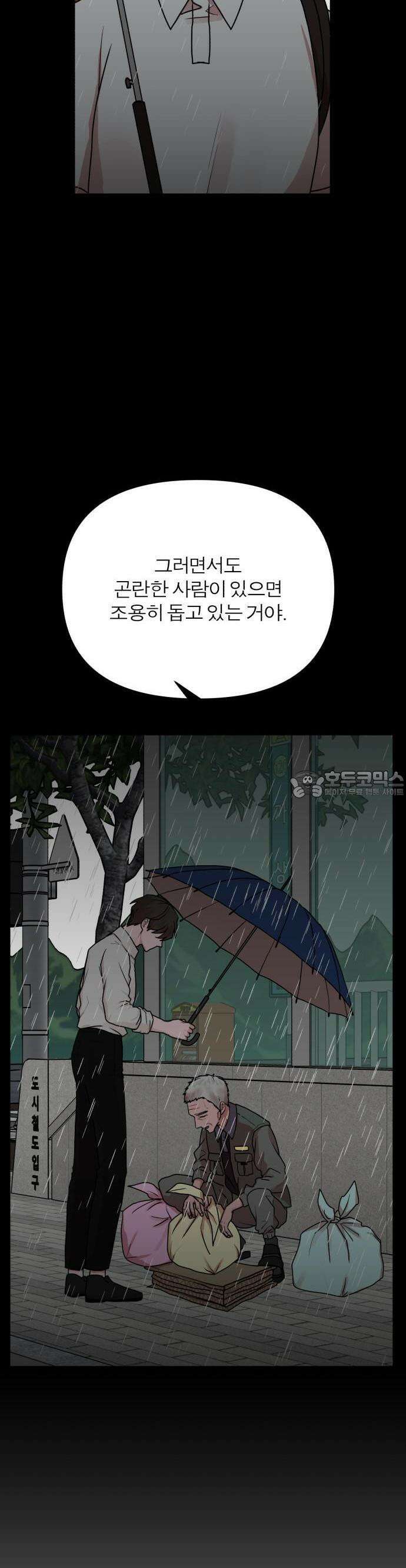 여우애담 72화 23