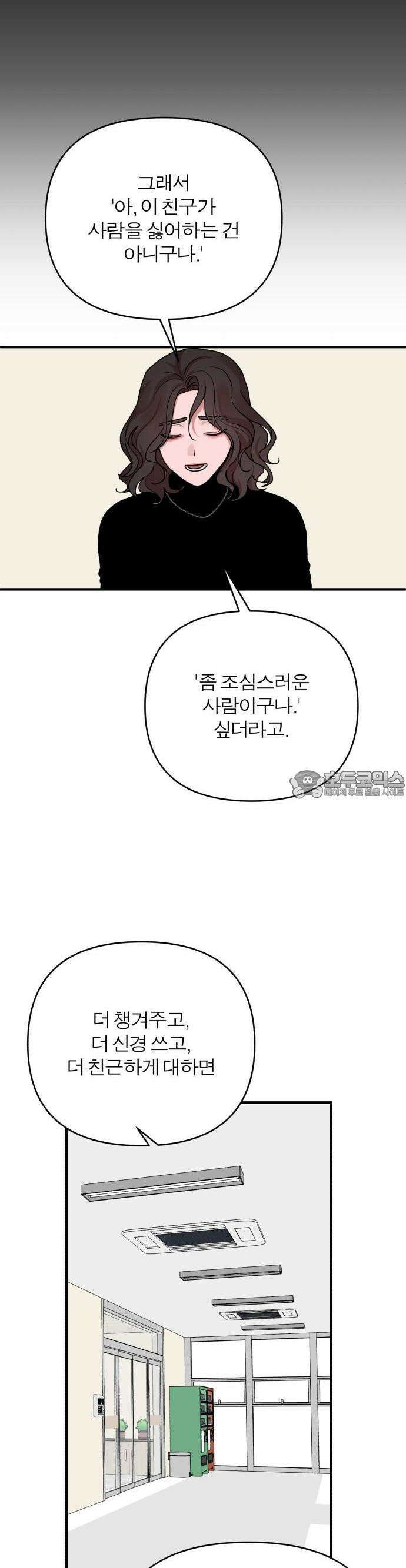 여우애담 72화 24