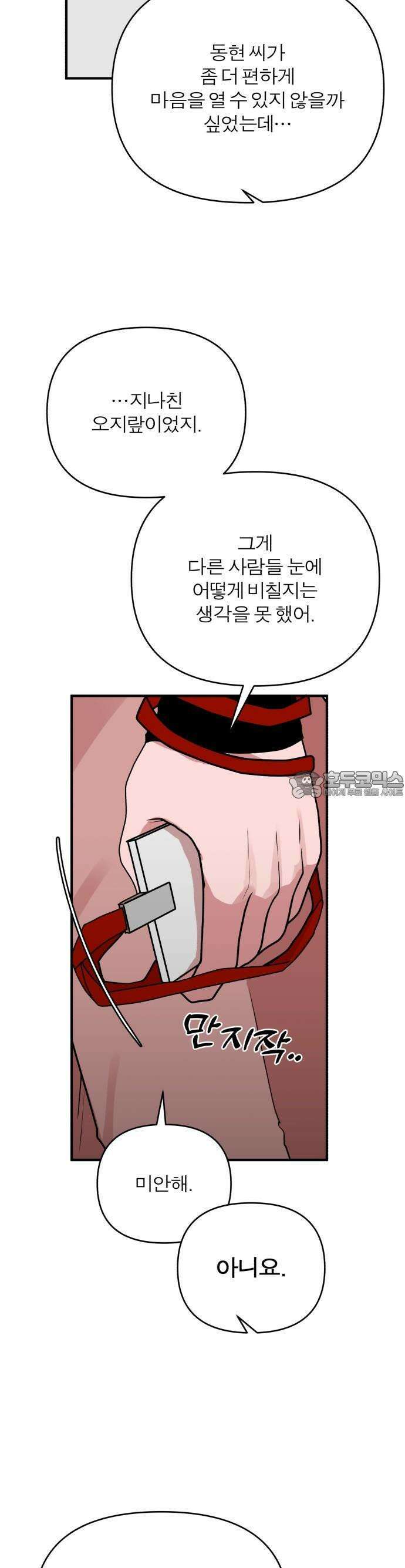 여우애담 72화 25