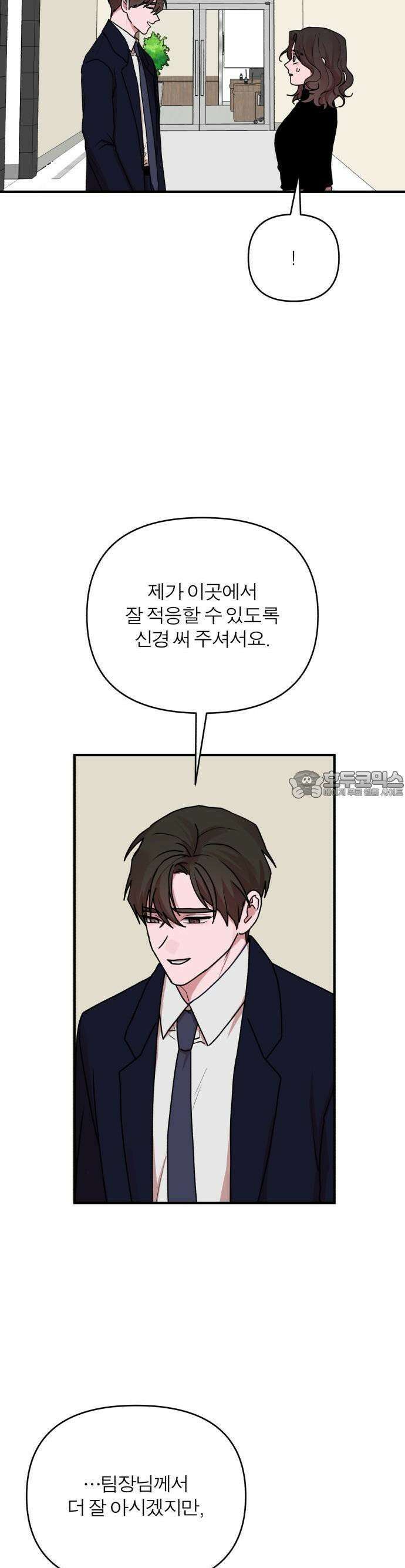 여우애담 72화 27