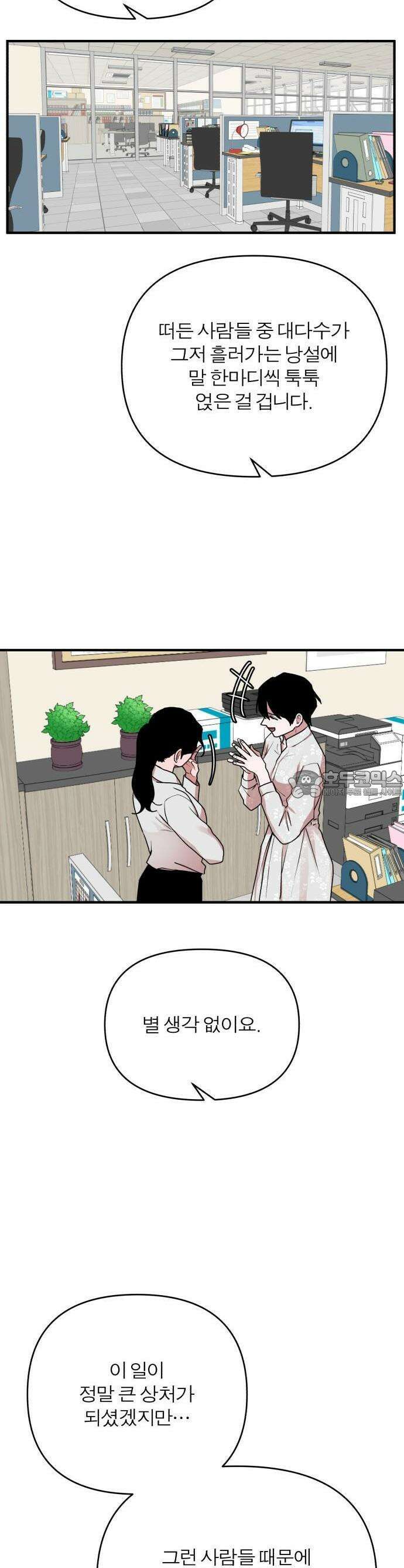 여우애담 72화 28