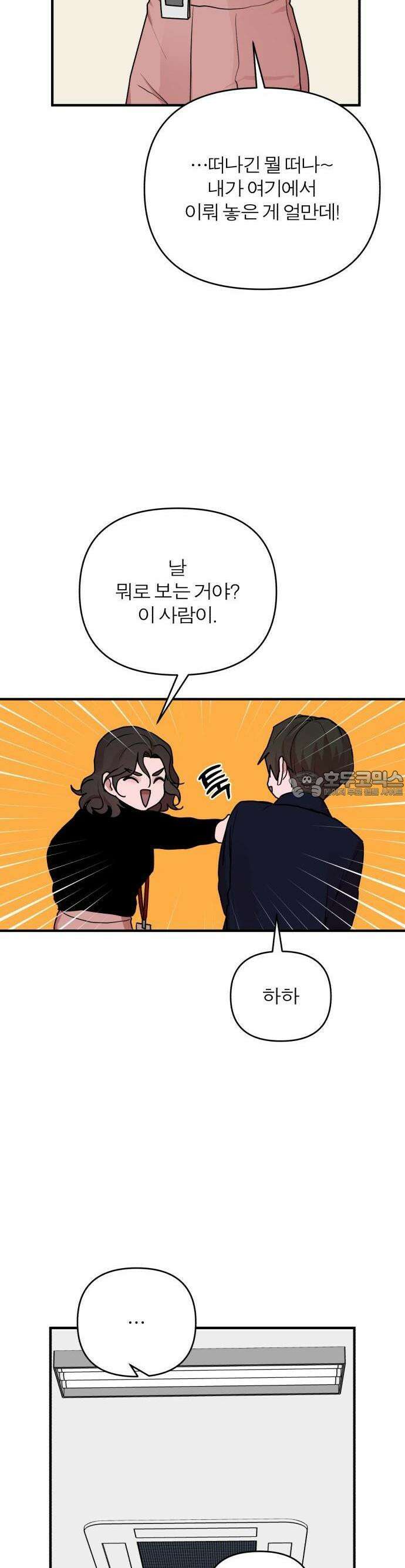 여우애담 72화 30