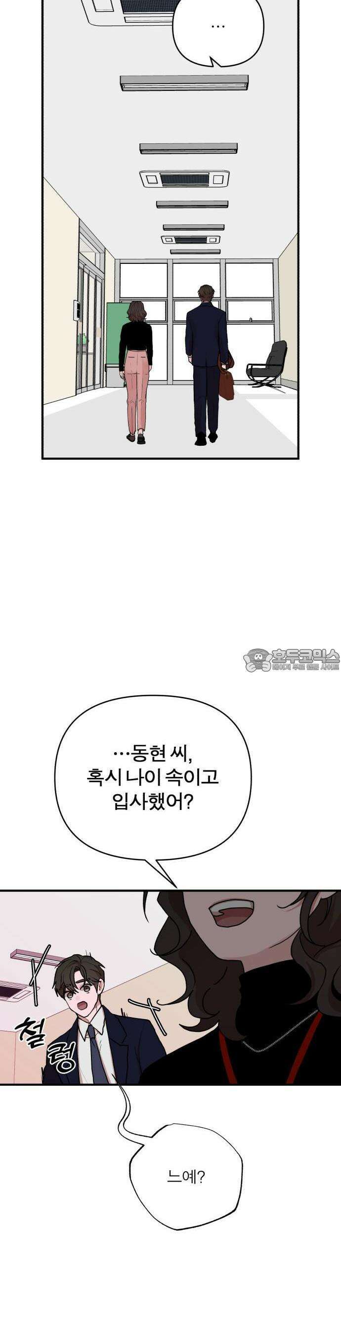 여우애담 72화 31