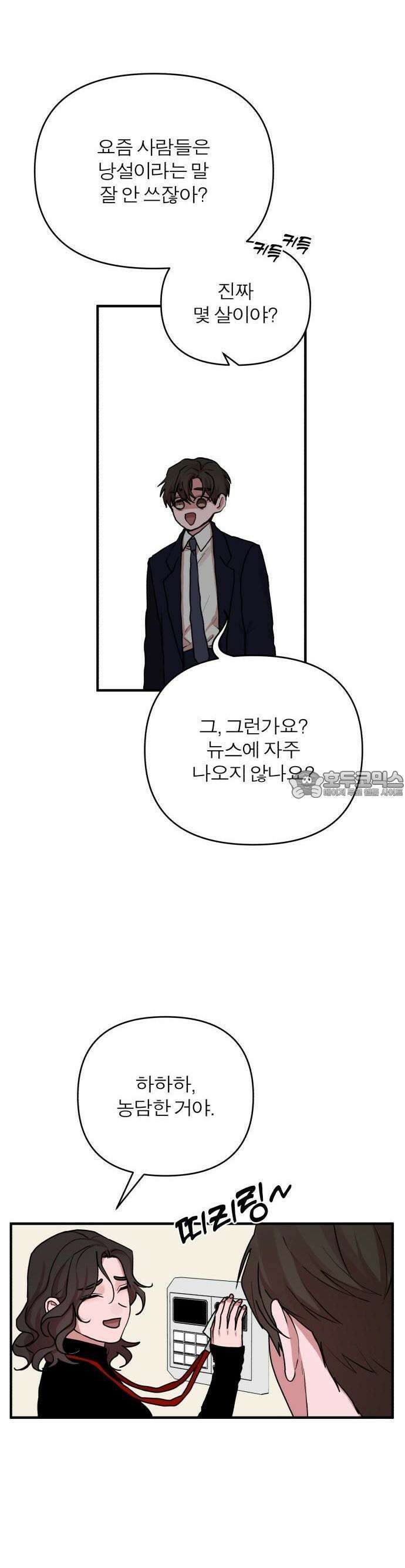 여우애담 72화 32