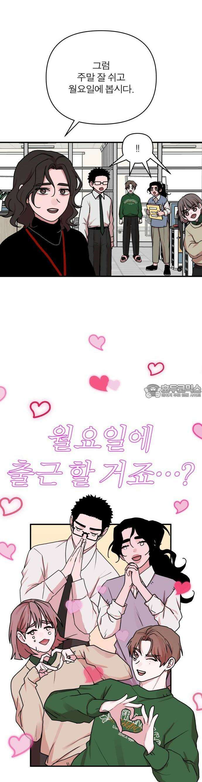 여우애담 72화 33