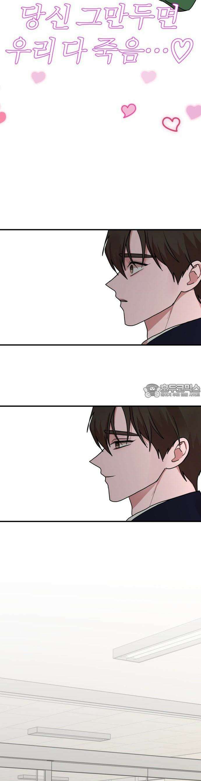 여우애담 72화 34