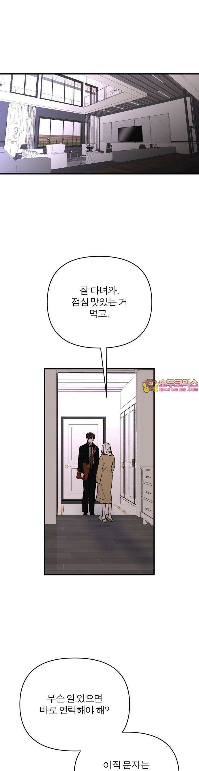 여우애담 82화 1