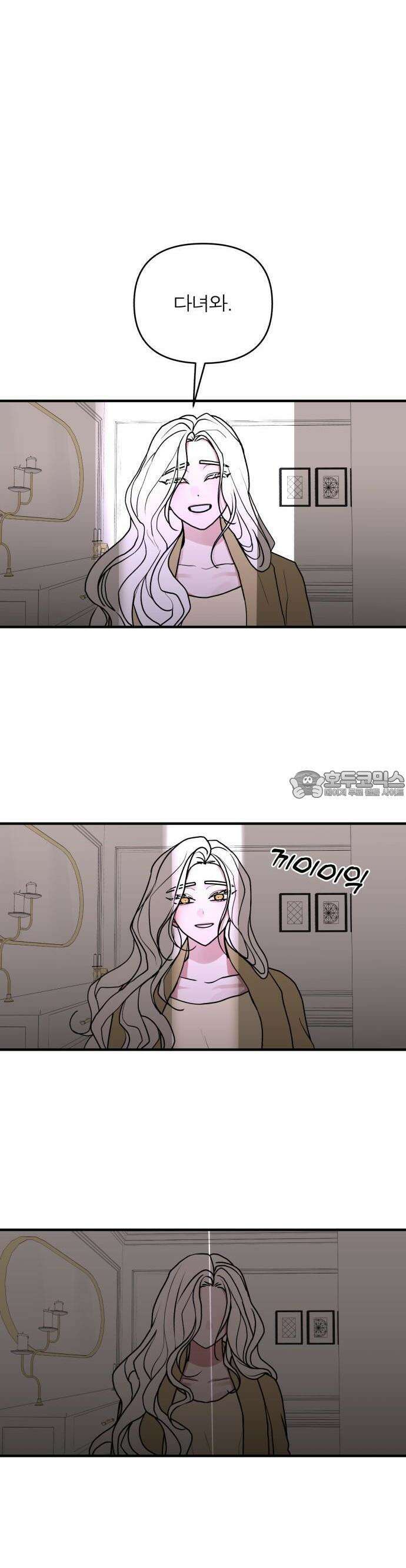 여우애담 82화 3