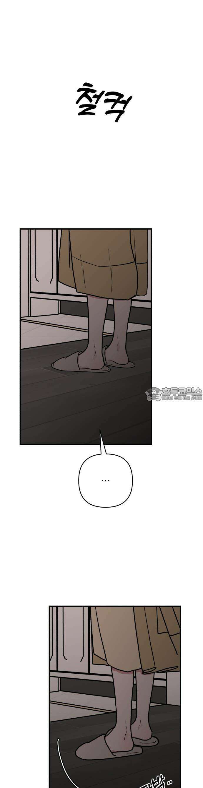 여우애담 82화 4