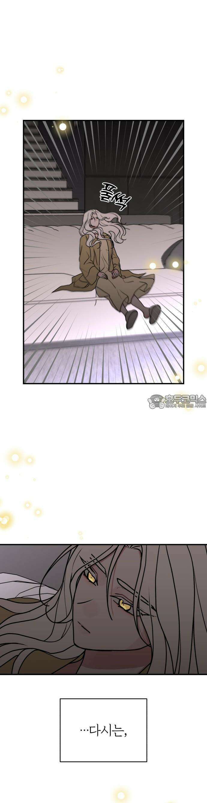 여우애담 82화 7