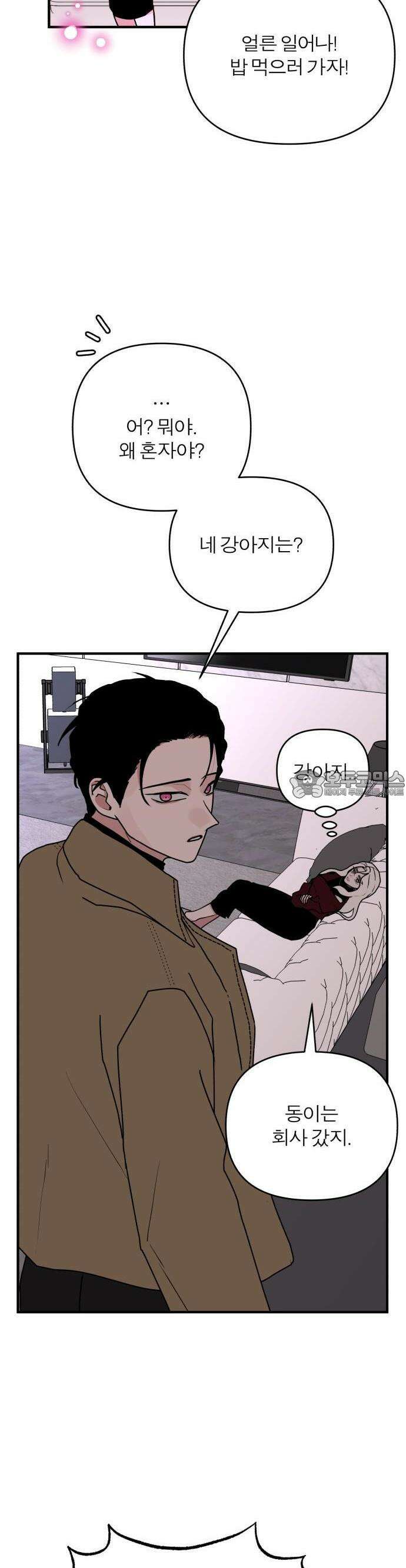 여우애담 82화 11