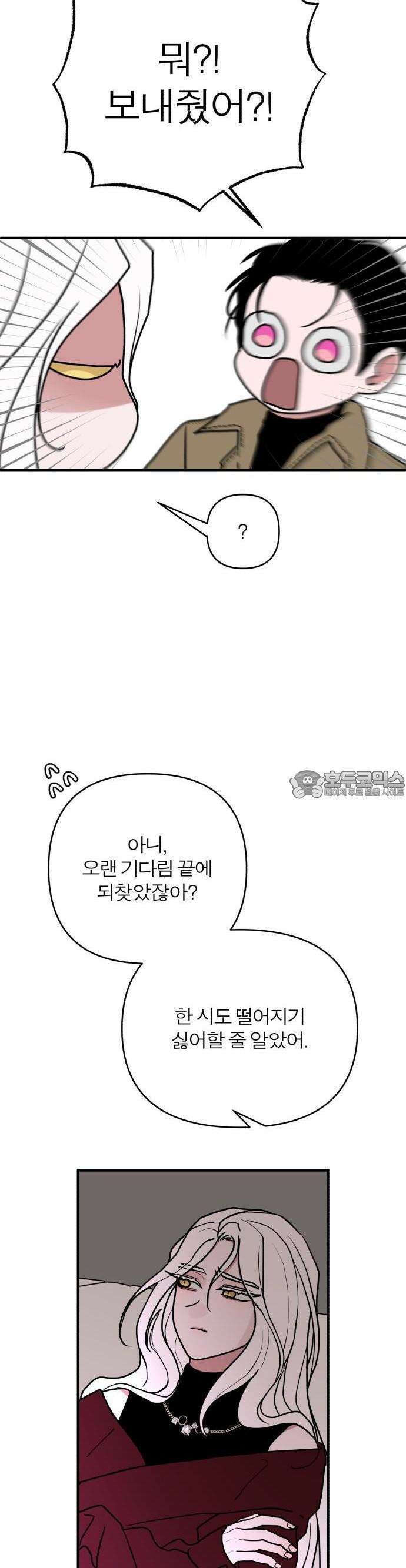 여우애담 82화 12