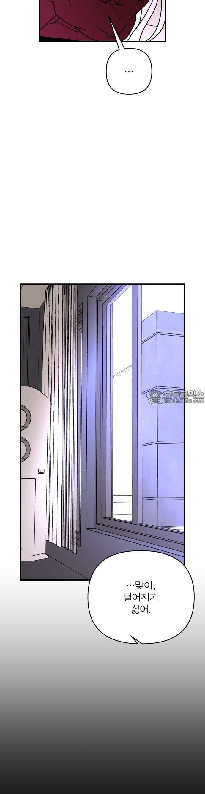 여우애담 82화 13