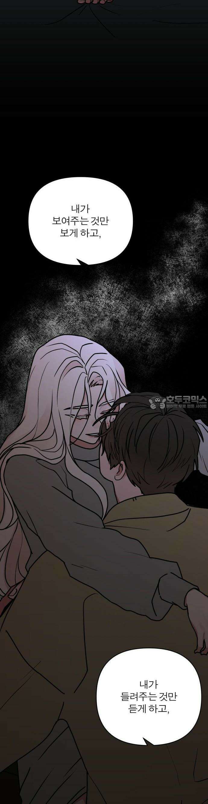 여우애담 82화 15