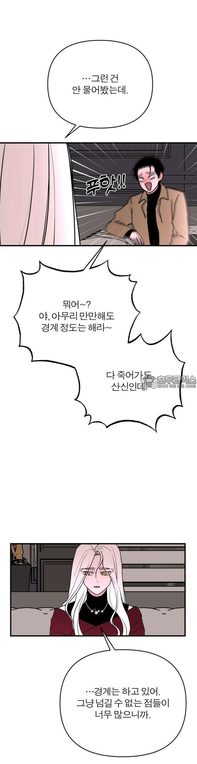 여우애담 82화 19