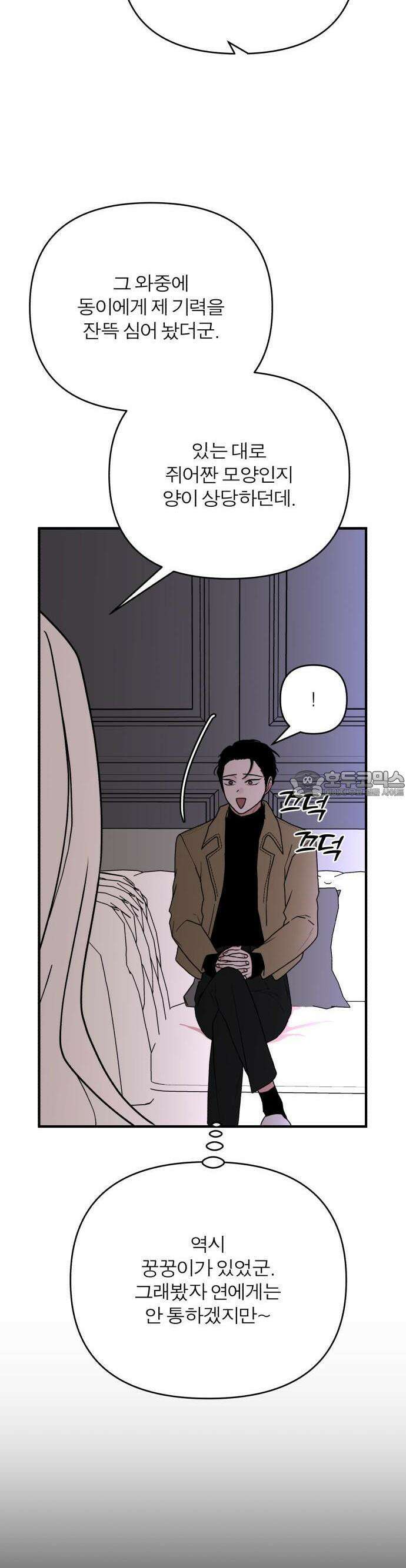 여우애담 82화 21