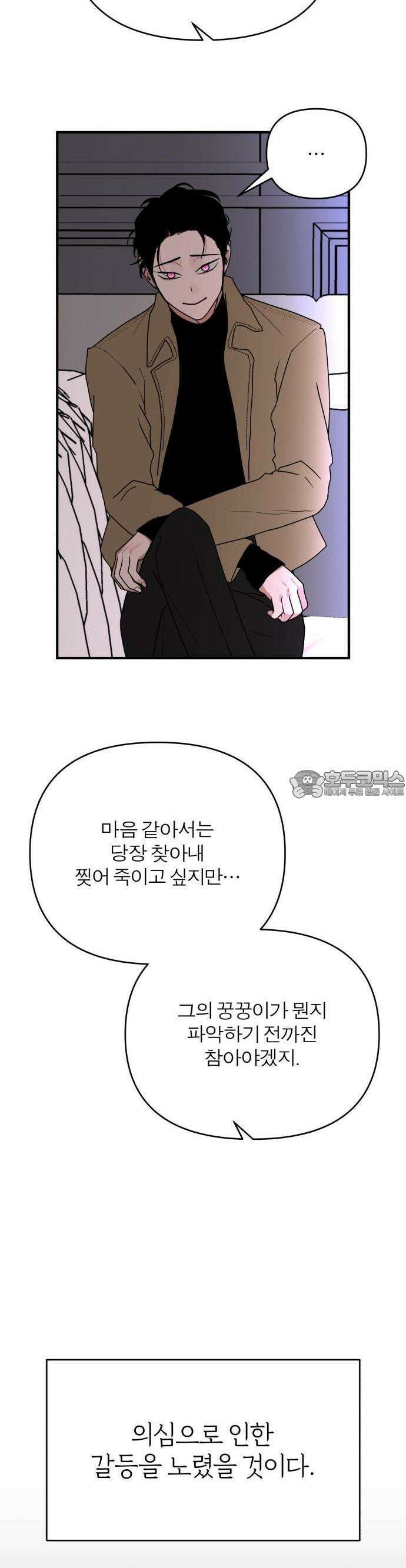 여우애담 82화 23