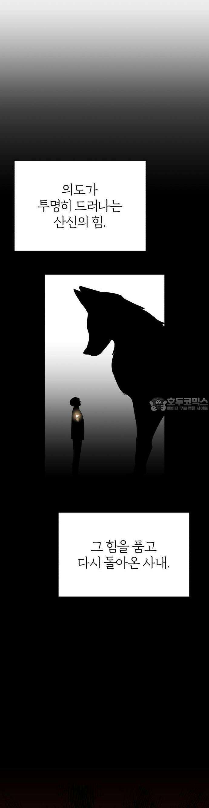 여우애담 82화 24