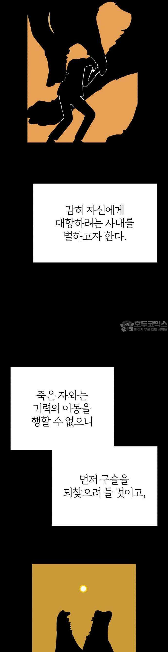 여우애담 82화 26
