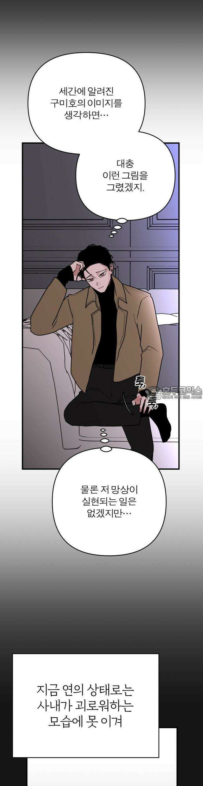 여우애담 82화 28