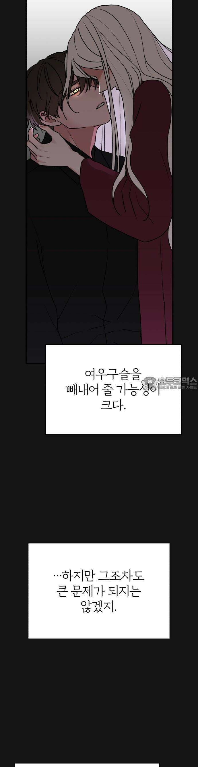 여우애담 82화 29
