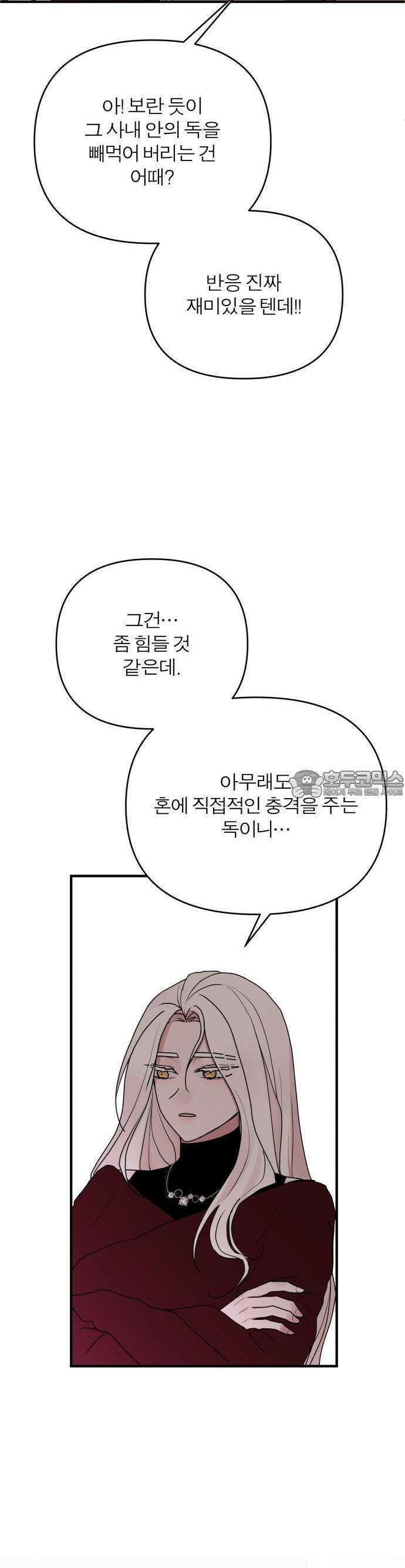 여우애담 82화 32