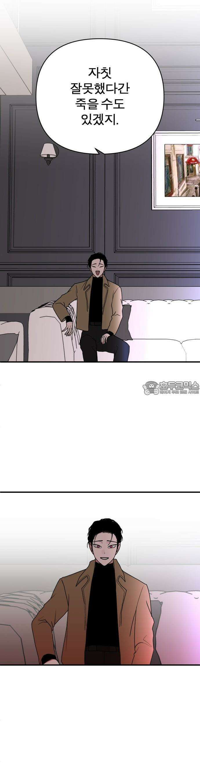 여우애담 82화 33