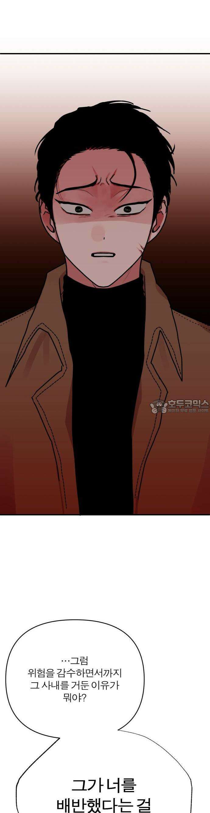 여우애담 82화 34