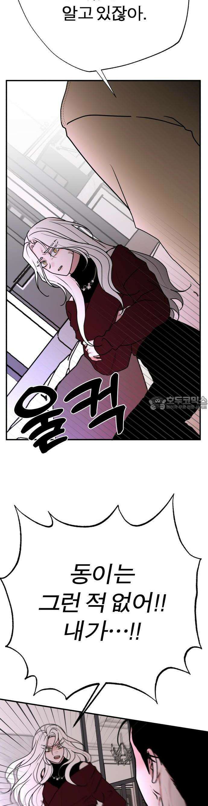 여우애담 82화 35
