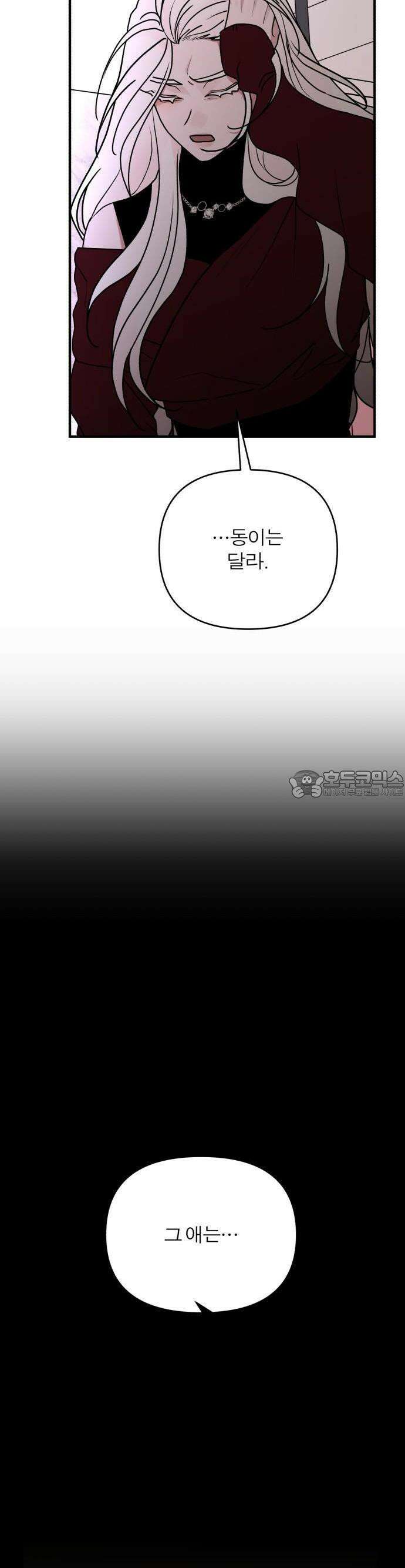 여우애담 82화 39